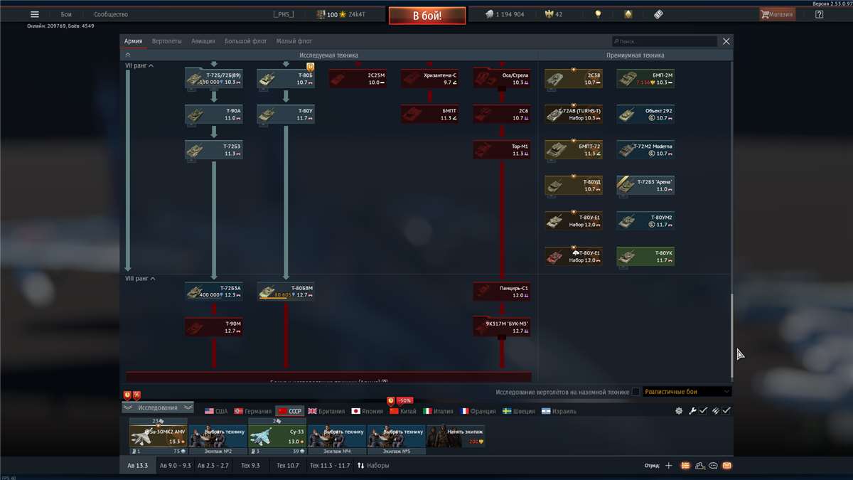 продажа аккаунта к игре War Thunder